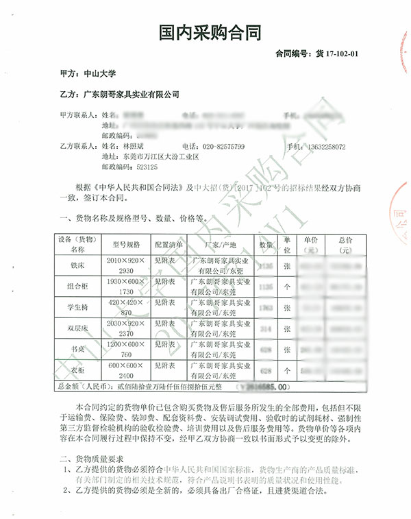 2017年中山大學廣州校區南校園工程案例