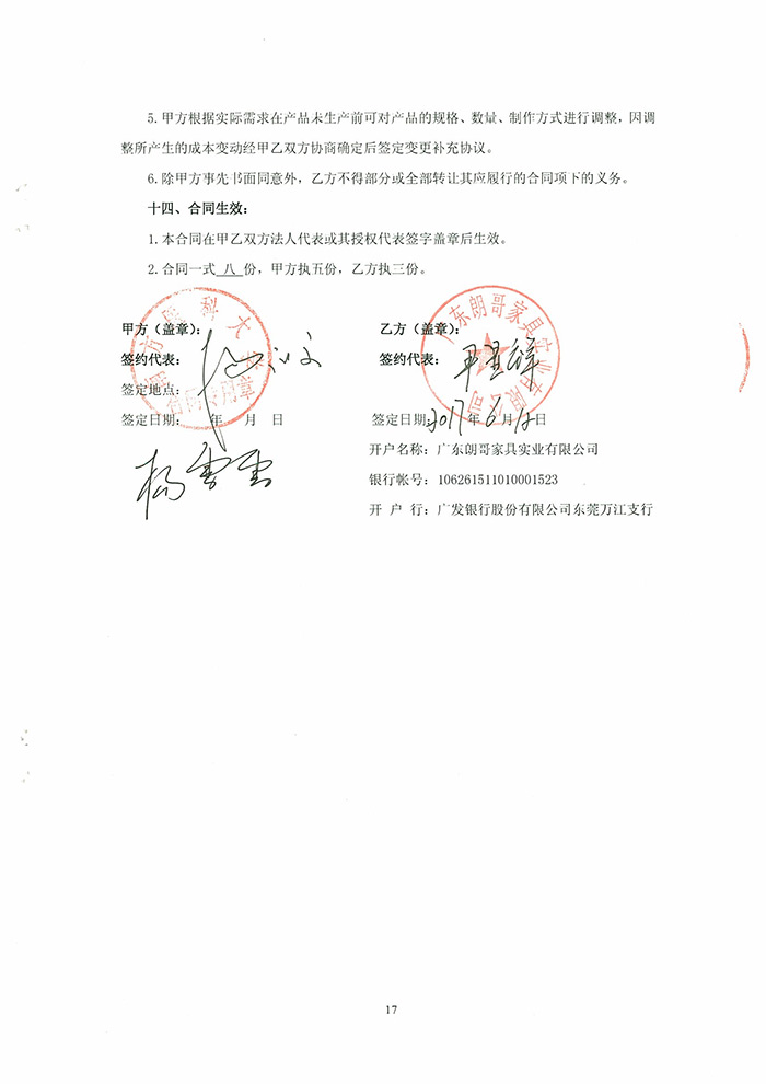 2017年南方醫科大學工程案例